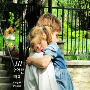 album cover image - 아기의 감성지수(EQ)를 높이는 오르골 피아노 태교음악 3집