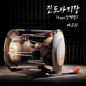album cover image - 진도아리랑