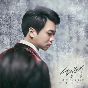 album cover image - 남자 이야기