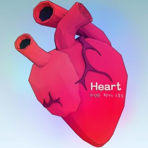 album cover image - Heart