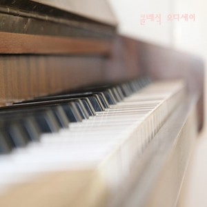 album cover image - 여름 휴가를 위한 감성 클래식 베스트