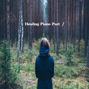album cover image - Healing Piano Part 1