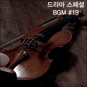 album cover image - 드라마 스페셜 BGM #19