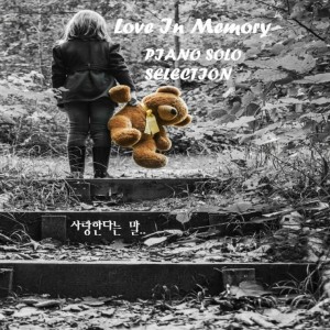 album cover image - Love In Memory
