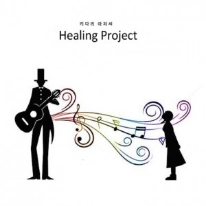 album cover image - Healing Project