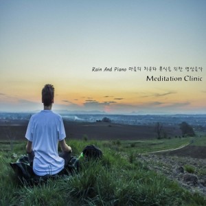 album cover image - Rain And Piano 마음의 치유와 휴식을 위한 명상음악