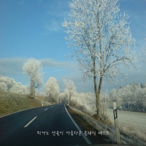 album cover image - 피아노 선율이 아름다운 클래식 베스트